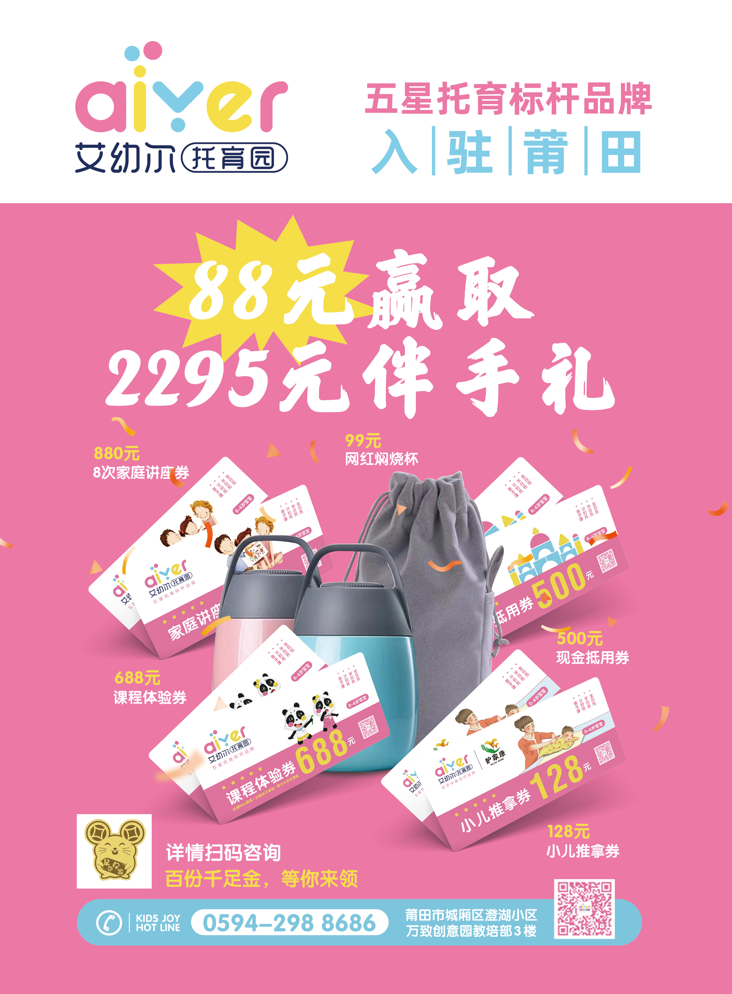 【艾幼尔】托育园品牌全案设计案例-绽略加