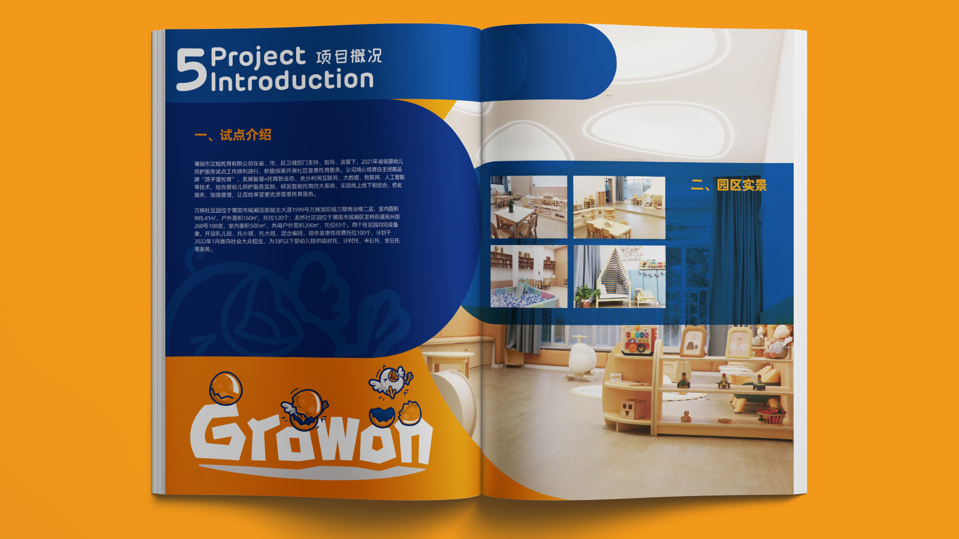 鸽子蛋-品牌手册效果 006.jpg