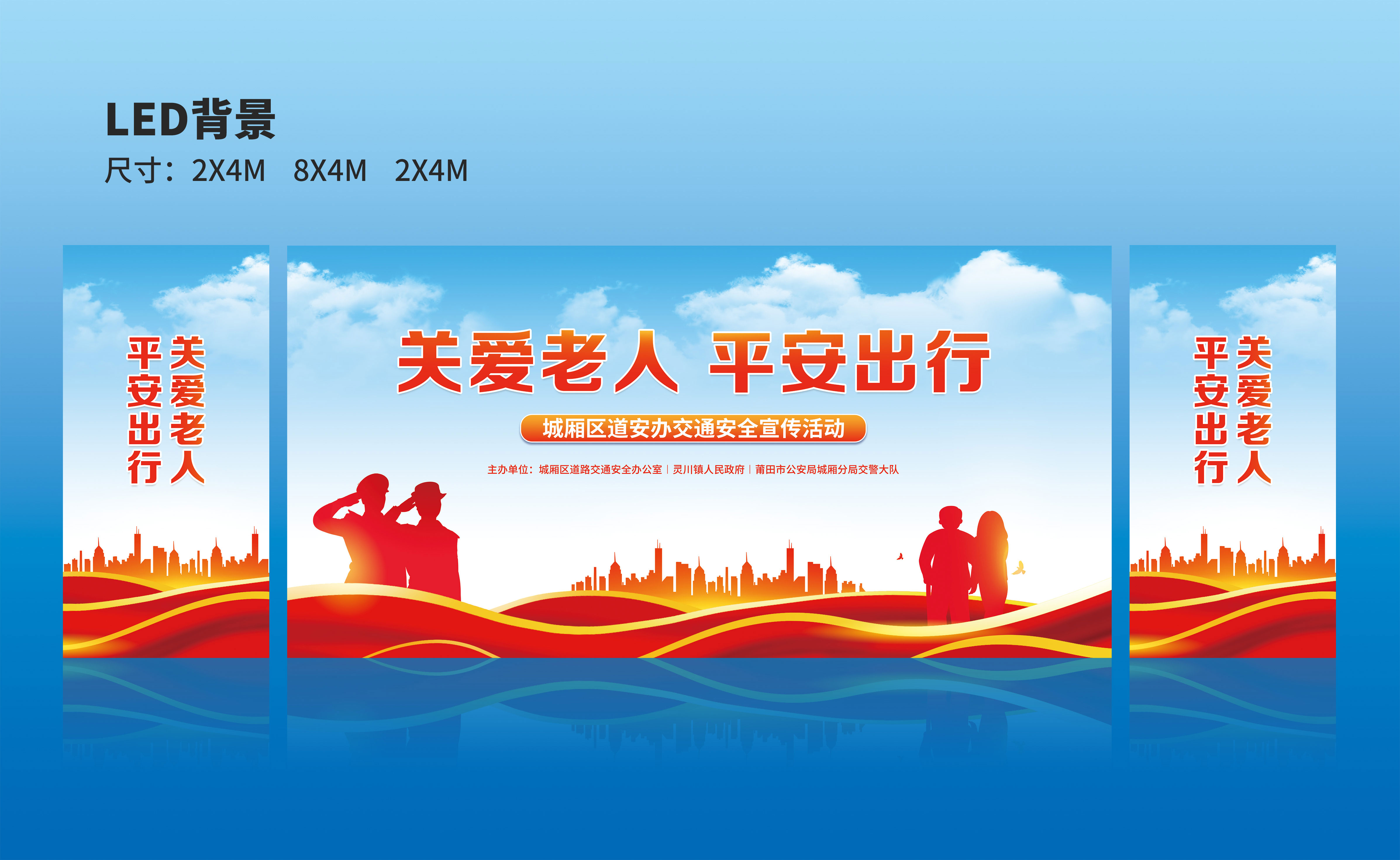 关爱老人 平安出行城厢区道安办交通安全宣传活动