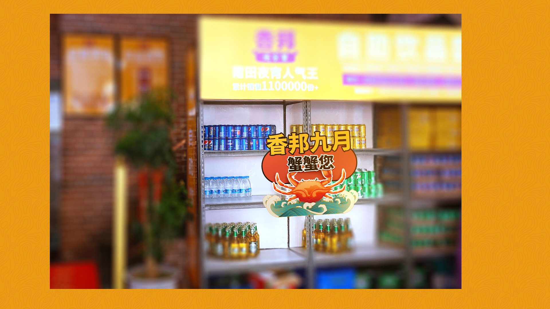 万达店 饮品区效果.jpg
