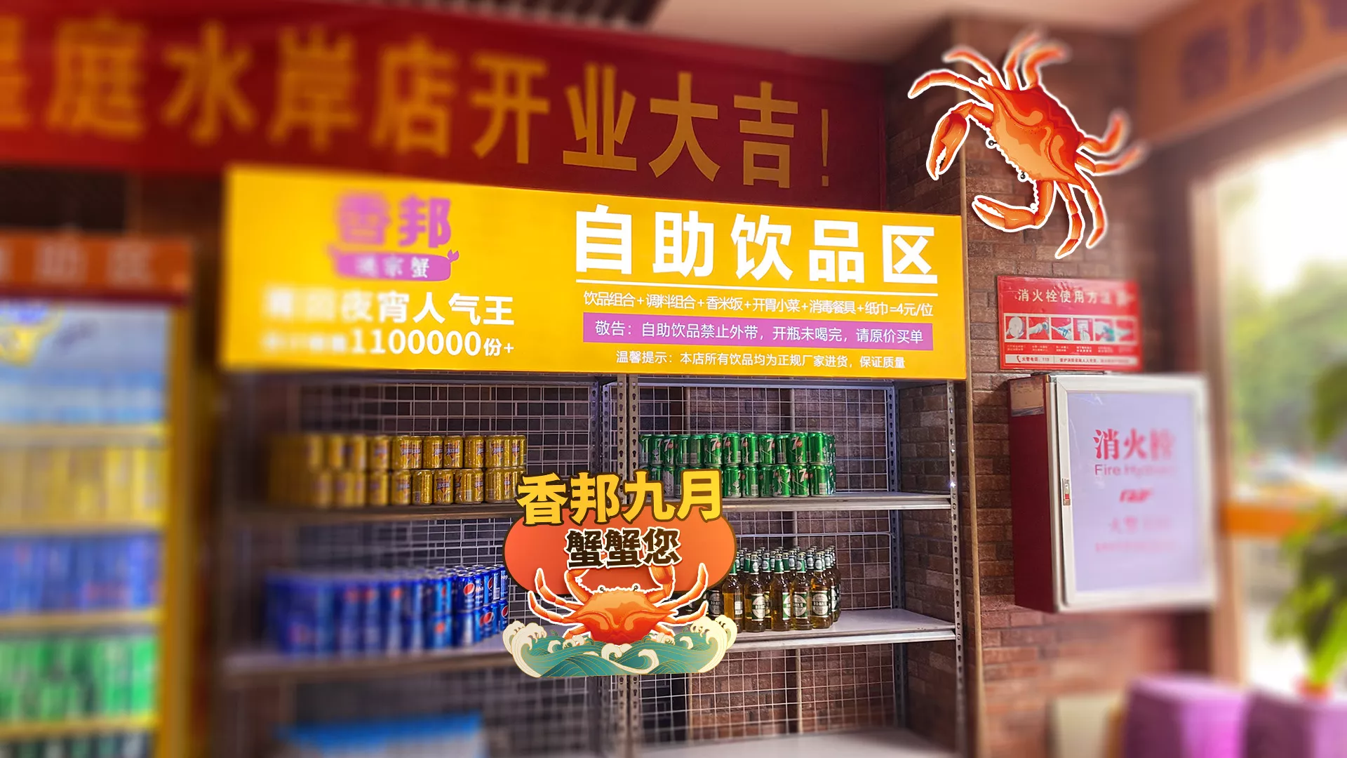 皇庭店 饮品区效果.jpg