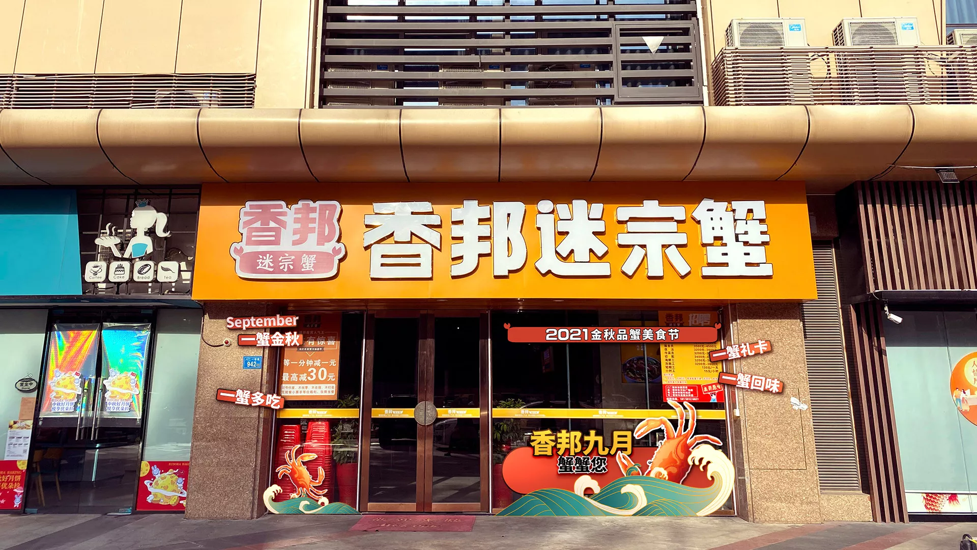 凤凰店 门头效果.jpg