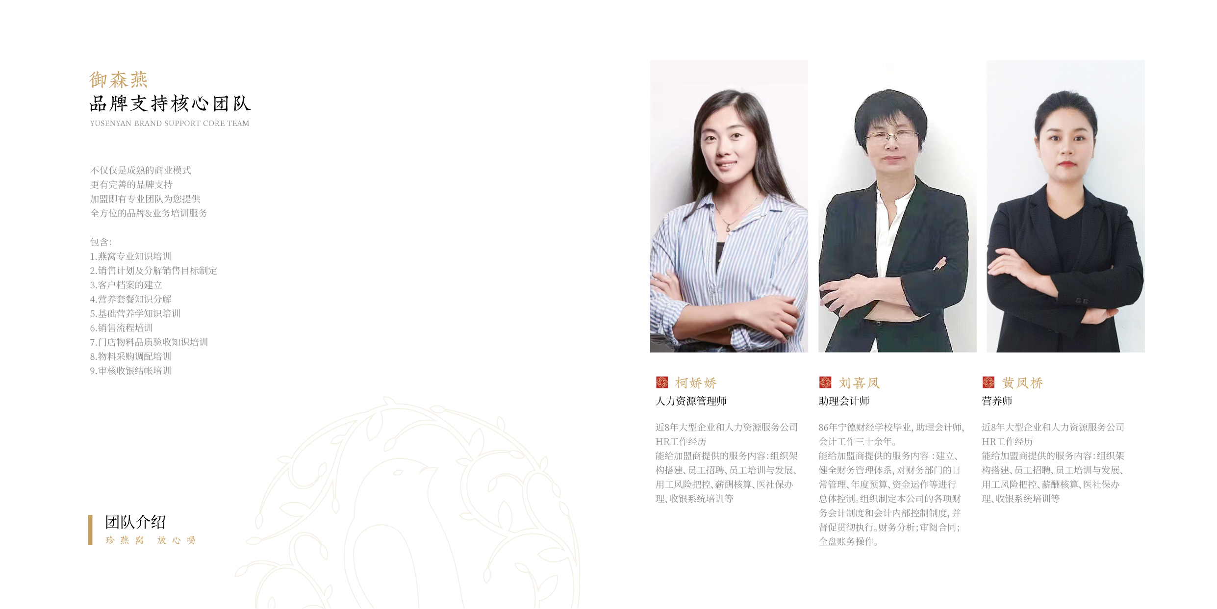 御森燕 招商手册-08.jpg