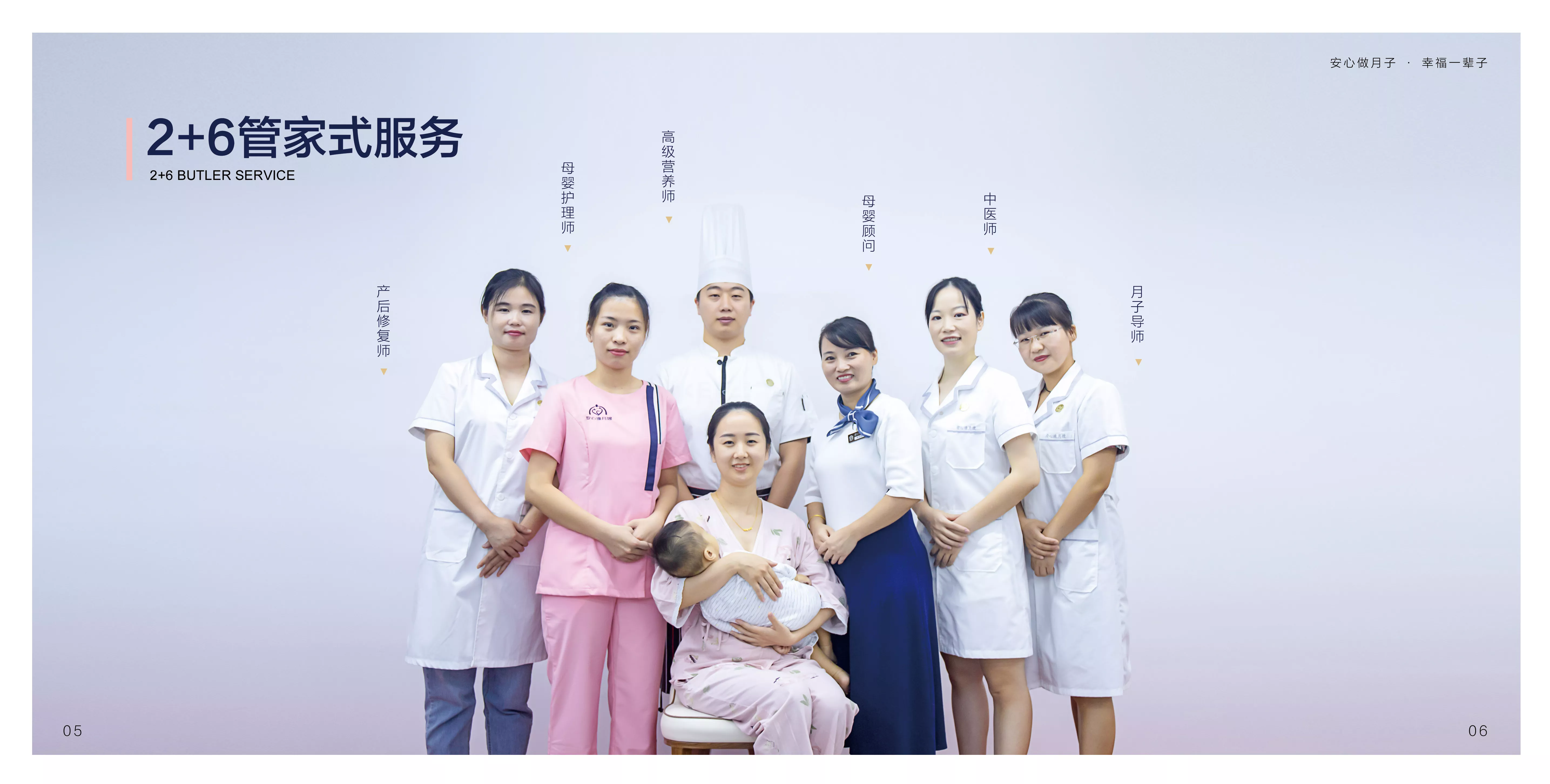 【安心缘月嫂】品牌画册案例