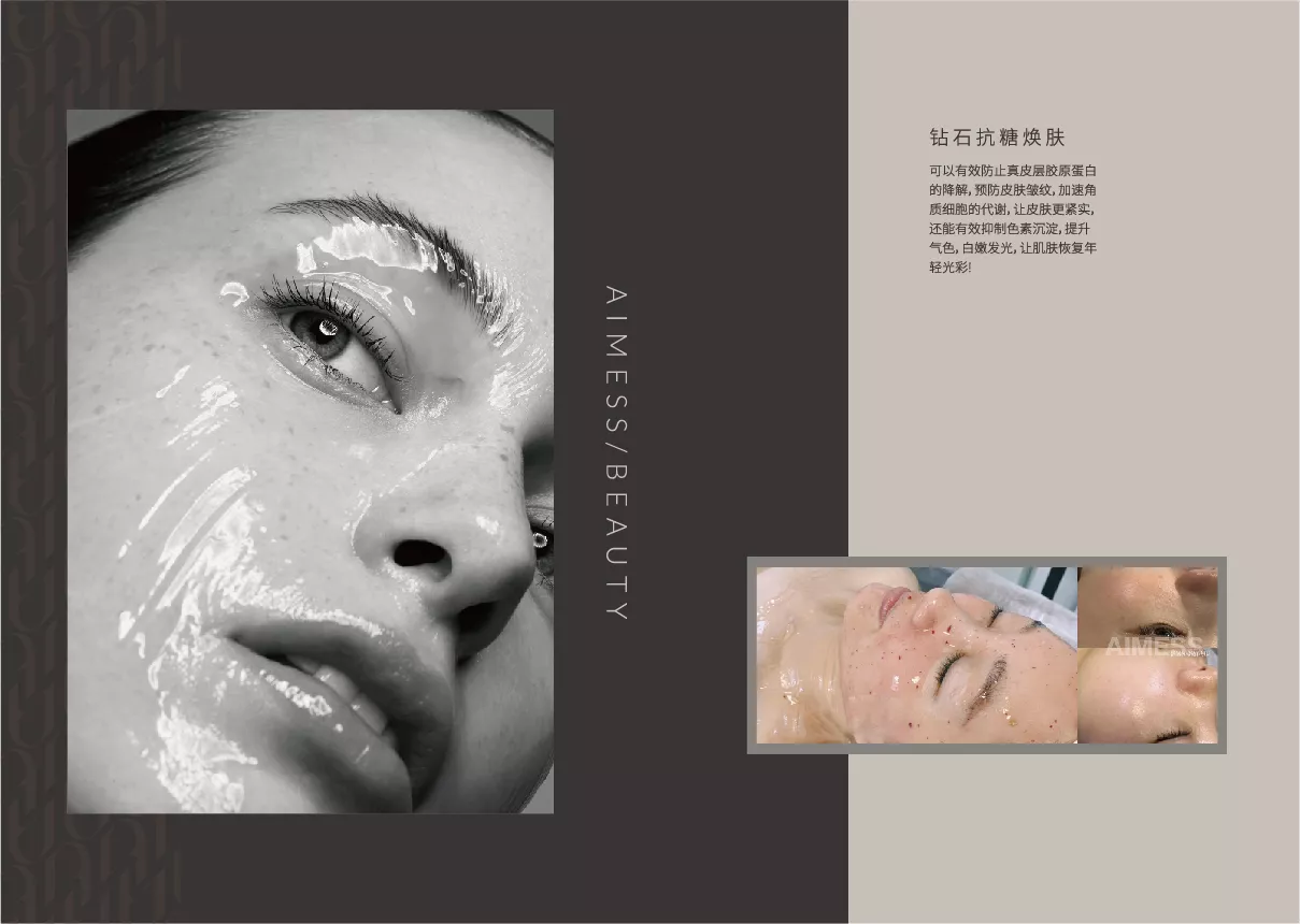 aimess 品牌手册 转曲-24.jpg