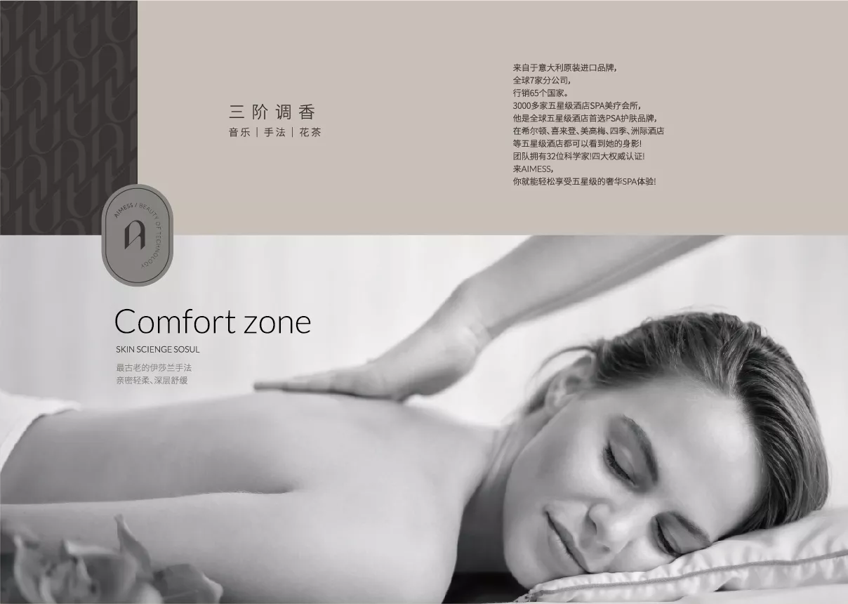 aimess 品牌手册 转曲-17.jpg