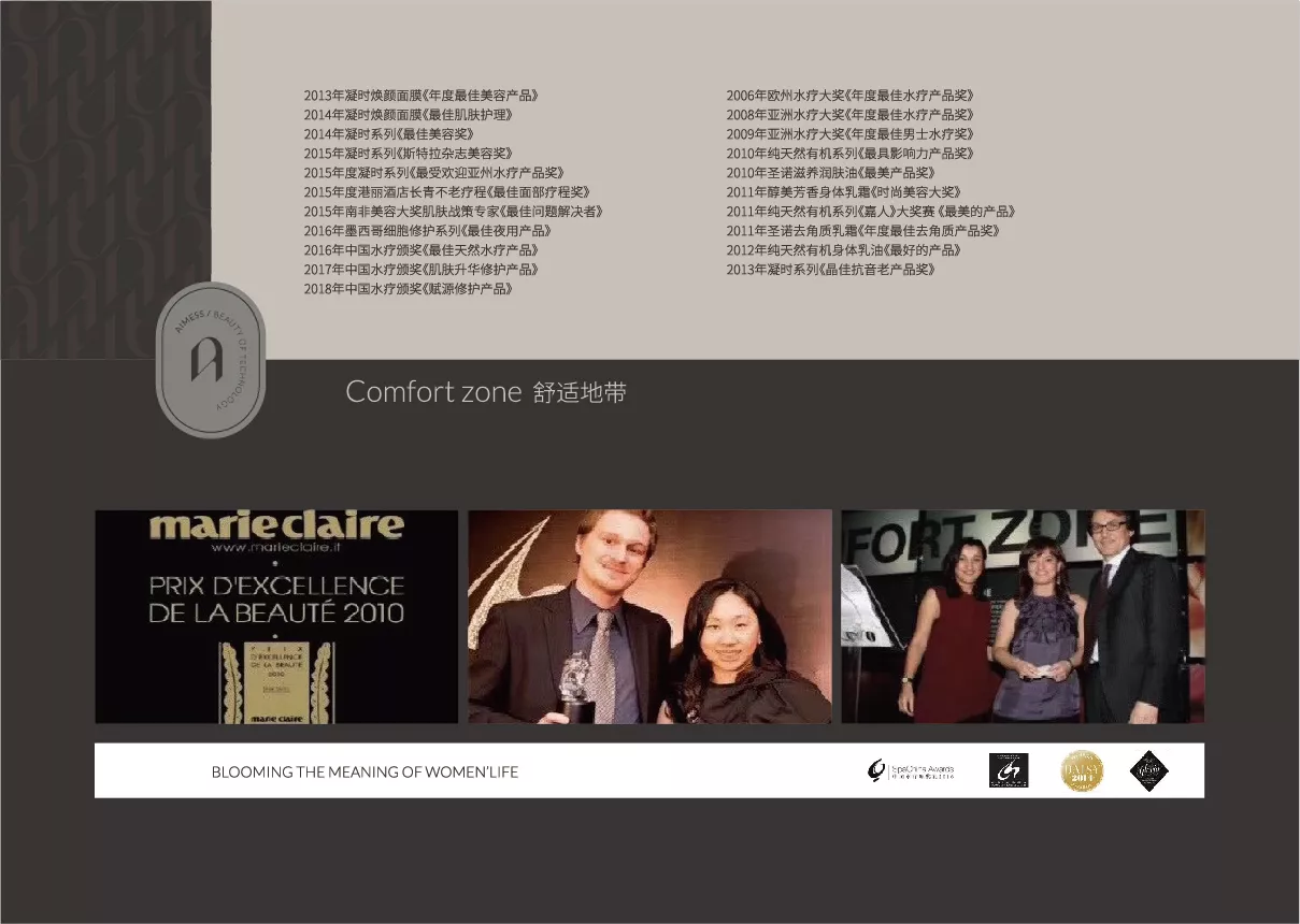 aimess 品牌手册 转曲-18.jpg