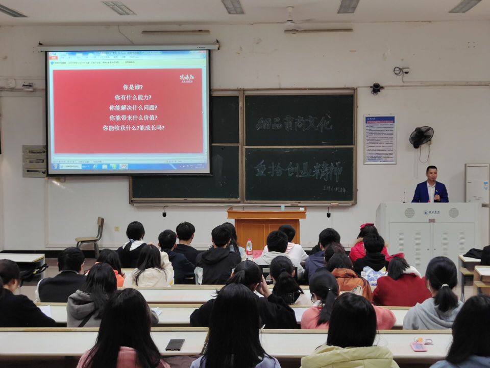 “细品莆商文化，重拾创业精神”绽略加创始人柯清锋在莆田学院主题讲座