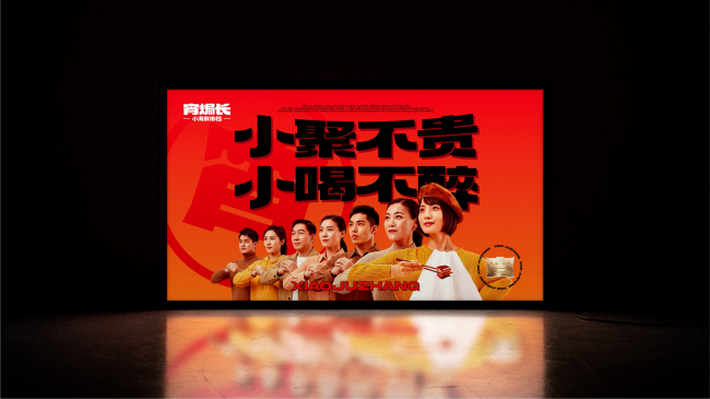 “宵焗长”品牌全案策划落地，绽略加重塑年轻化宵夜场景