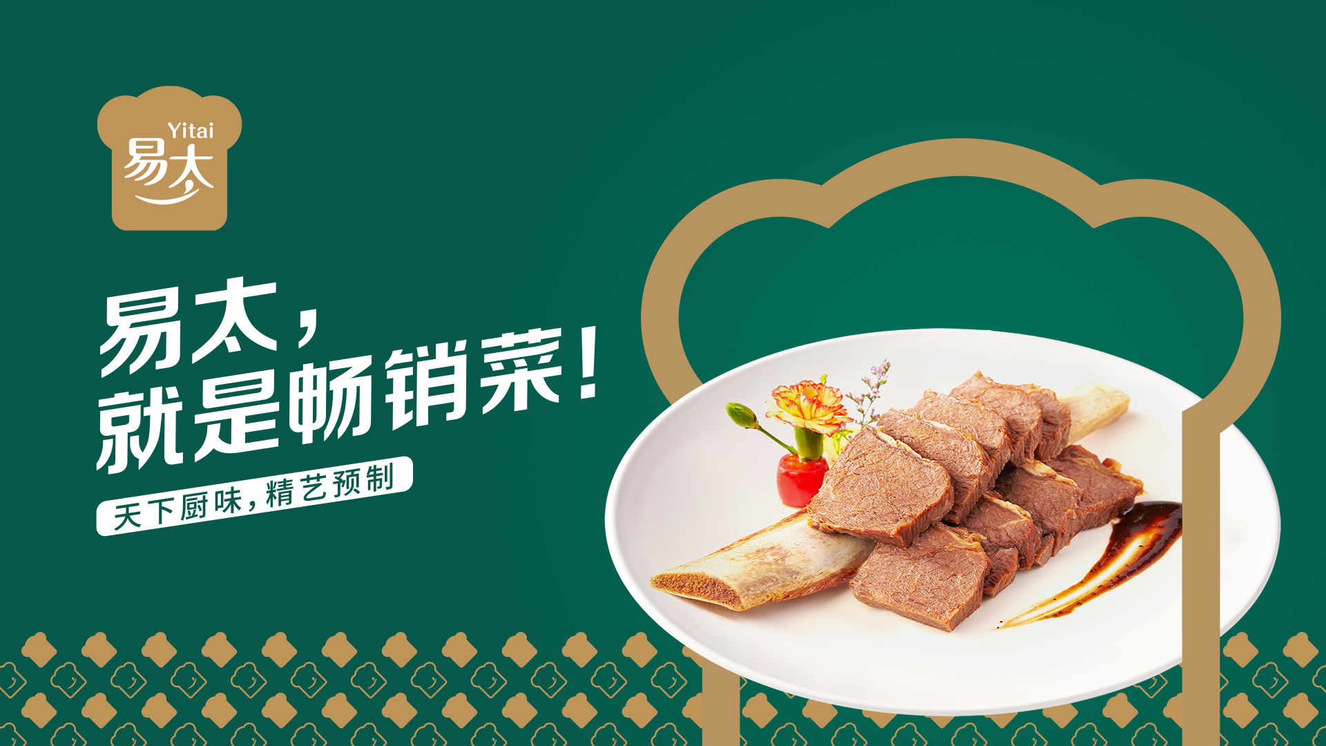 易太海报横版1.jpg