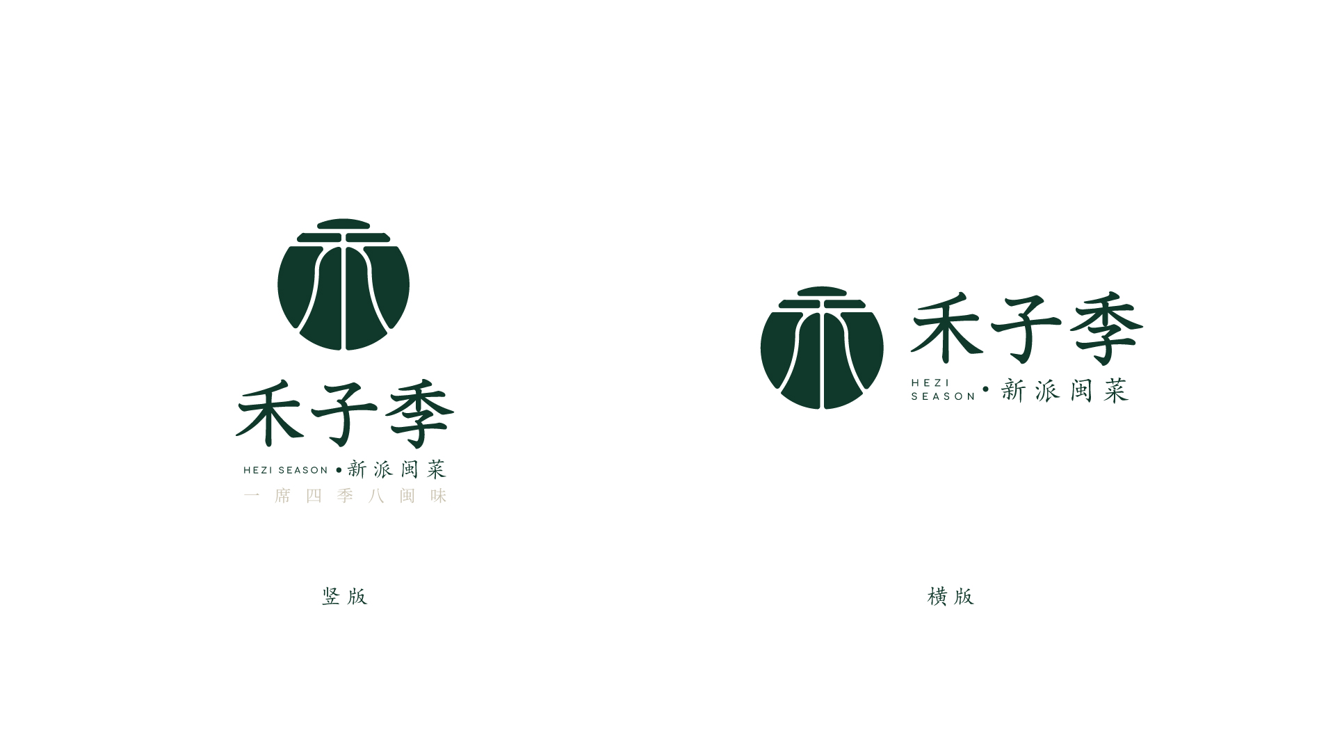 禾子季案例logo说明合集3.jpg