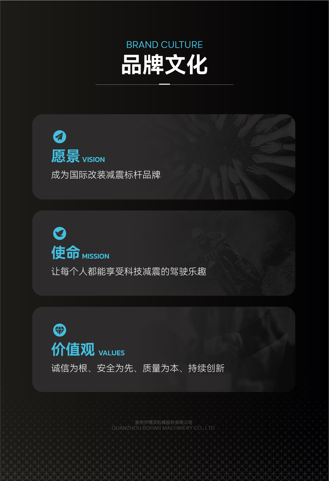 博汉-案例配图-08.jpg