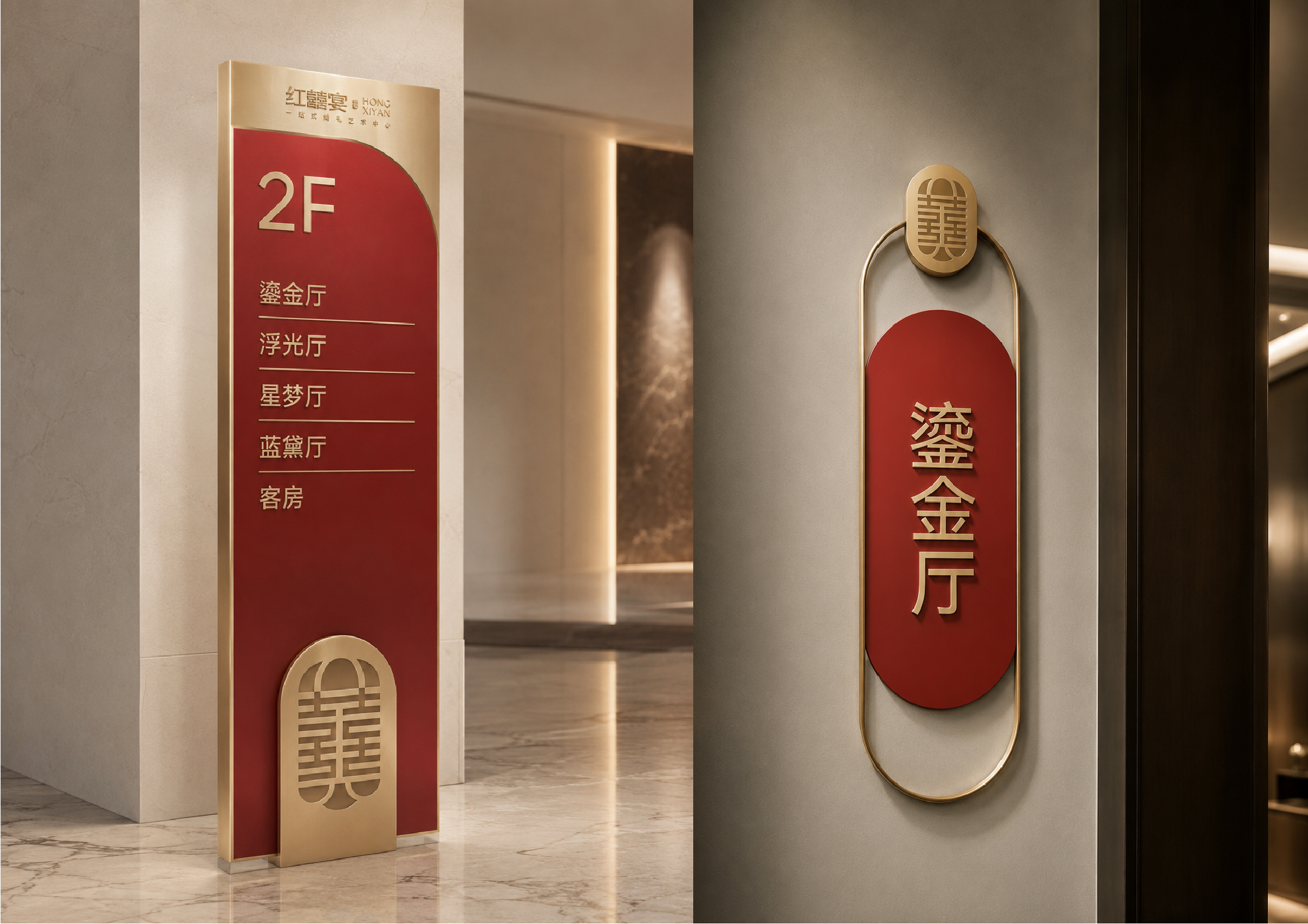 红喜宴-案例配图-16.jpg