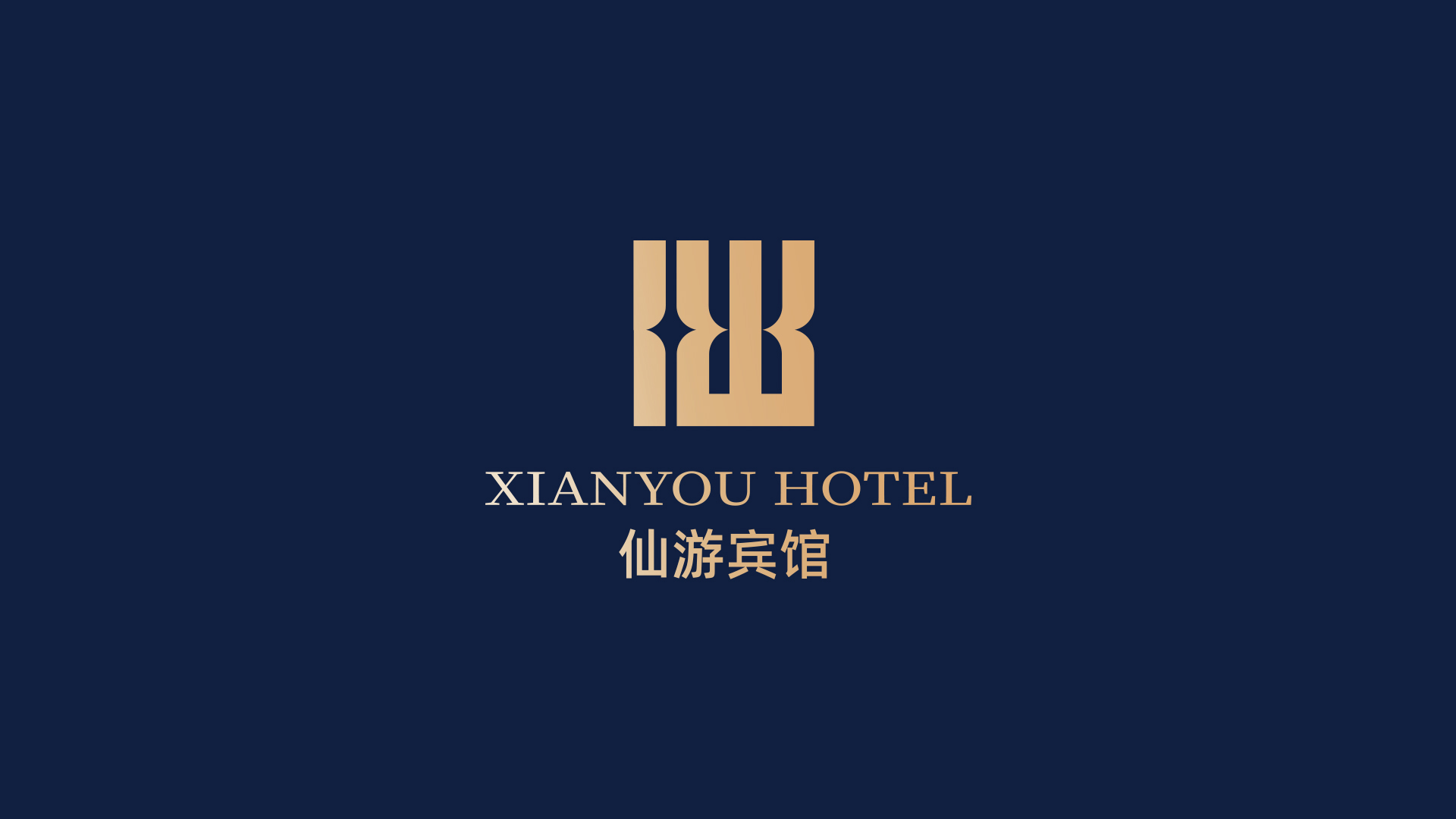 仙游宾馆-logo设计案-B-02.jpg